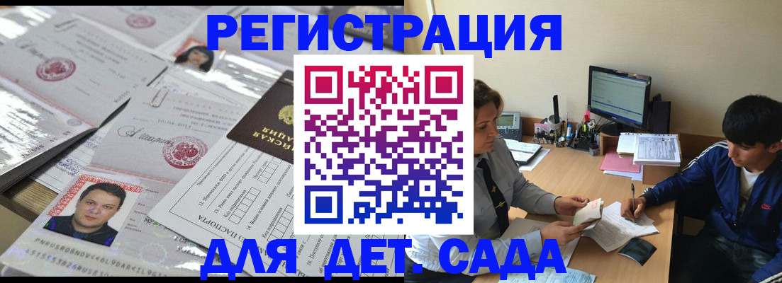 купить прописку в Бронницах