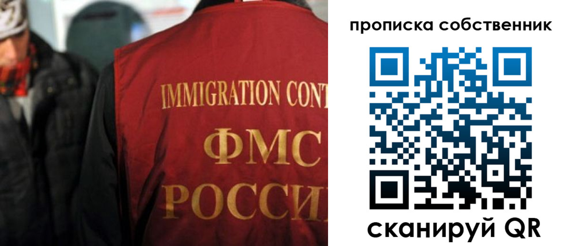 прописка для военкомата в Бронницах