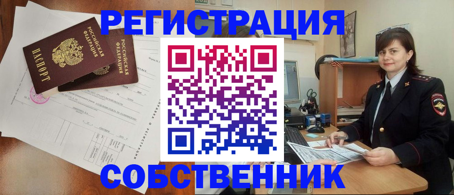 временная регистрация поиск в Бронницах